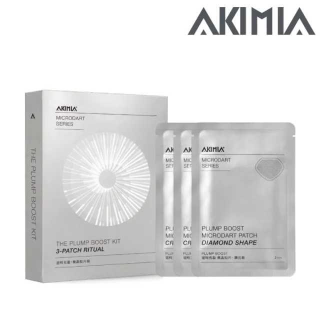 【AKIMIA】PLUMP BOOST 逆時充盈 微晶貼片組(鑽石款2入x1包、月牙款2入x2包)
