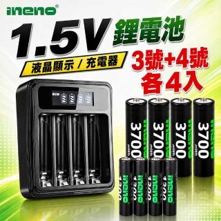 【iNeno】3號/AA 4號/AAA 1.5V鋰電池 3700mWh 1300mWh 各4入 搭配 3號/4號通用液晶顯示充電器