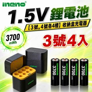 【iNeno】3號/AA 恆壓可充式1.5V鋰電池全新特大能量3700mWh4入+3號/4號各4槽 AI隨身收納盒充電器