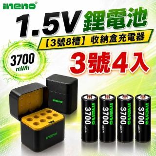 【iNeno】3號/AA 恆壓可充式1.5V鋰電池全新特大能量3700mWh4入+3號8槽 AI隨身收納盒充電器