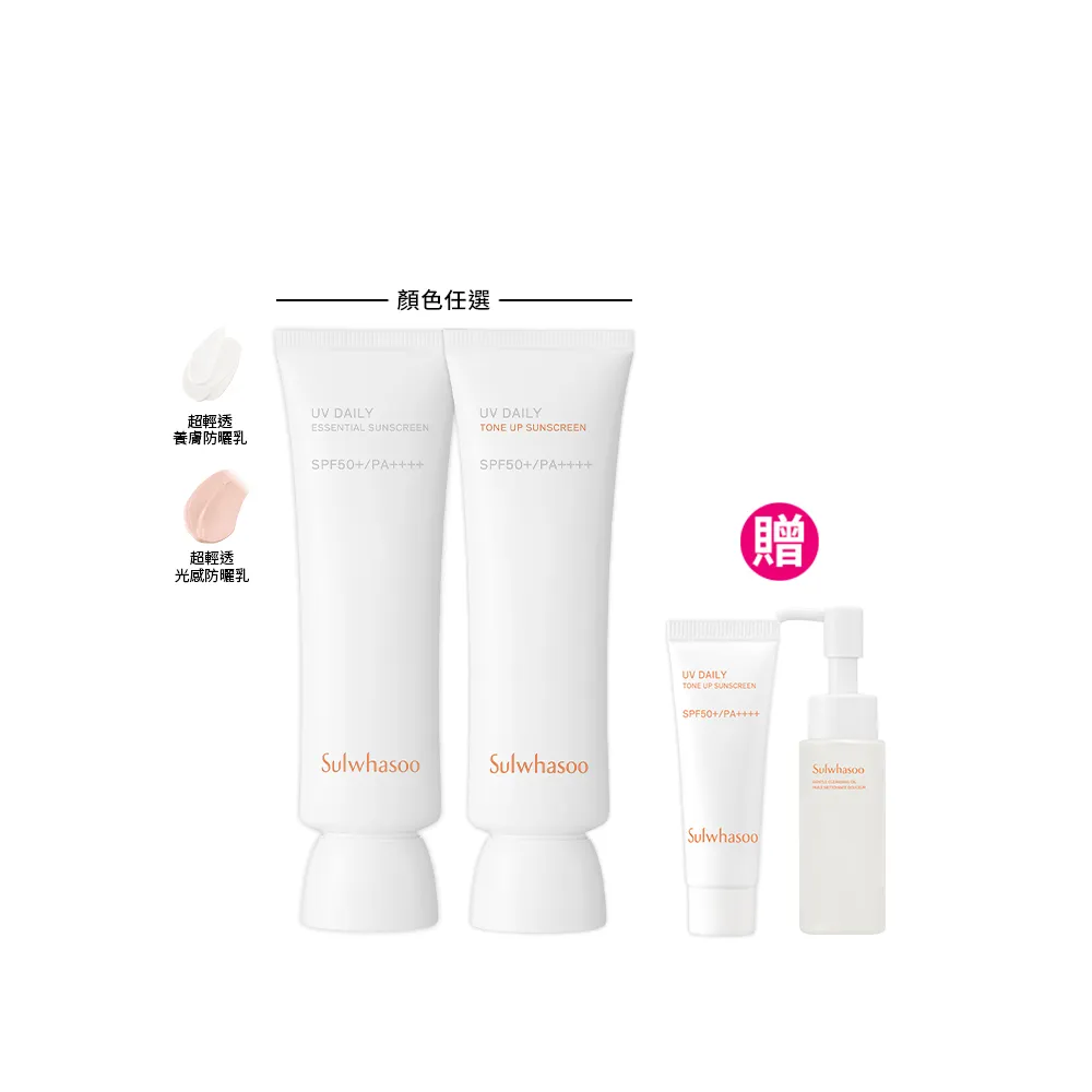 【Sulwhasoo 雪花秀】官方直營 超輕透防曬乳 50ml (隔離乳/飾底乳/妝前乳)