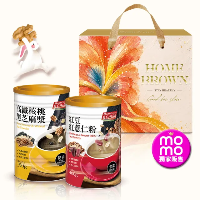 【紅布朗】初摯如薏禮盒(核桃黑芝麻漿+紅豆紅薏仁)送禮推薦 伴手禮品 長輩養生 中秋節禮盒 教師節