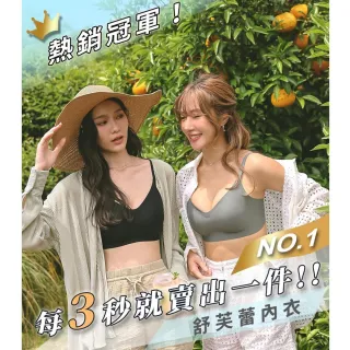 【玉如阿姨】3件組 - 雲朵軟綿輕柔小確幸內衣★0720(無痕 無鋼圈 服貼 內搭 孕媽咪 運動 台灣製)