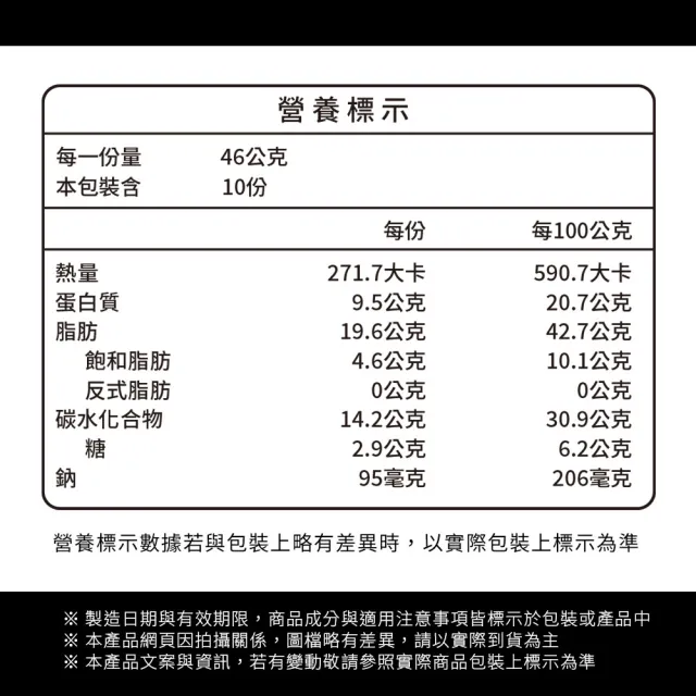 【越南頂級】鹽焗帶皮腰果(460g)三入組 