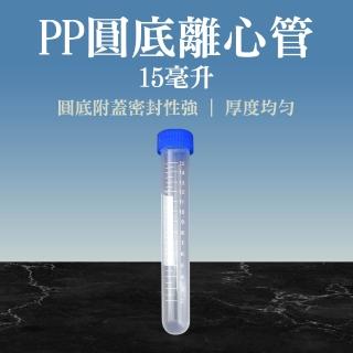 PP離心管 5入 圓底 分裝管 採集用具 塑膠離心管 165-PCTR15ML(塑膠離心管 離心管 生化實驗器材)