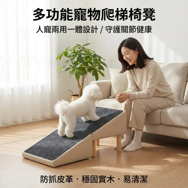【IPSKY】多功能寵物爬梯椅凳 寵物樓梯 可摺疊台階 二合一 防滑耐磨 寵物爬梯 寵物斜坡 狗狗樓梯 寵物階梯