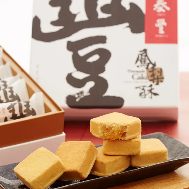 【鼎泰豐】鳳梨酥禮盒*2盒(10入/盒 附提袋)_中秋月餅禮盒 年節禮盒 企業送禮