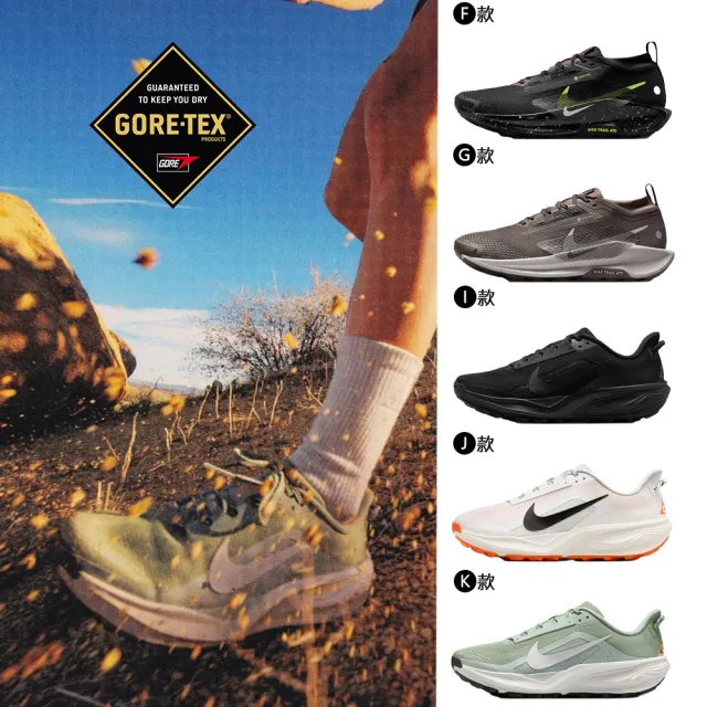 【NIKE 耐吉】運動鞋 慢跑鞋 NIKE ACG PEGASUS TRAIL 5 GTX 女鞋 男鞋 黑白 多款(FQ0908-014&)