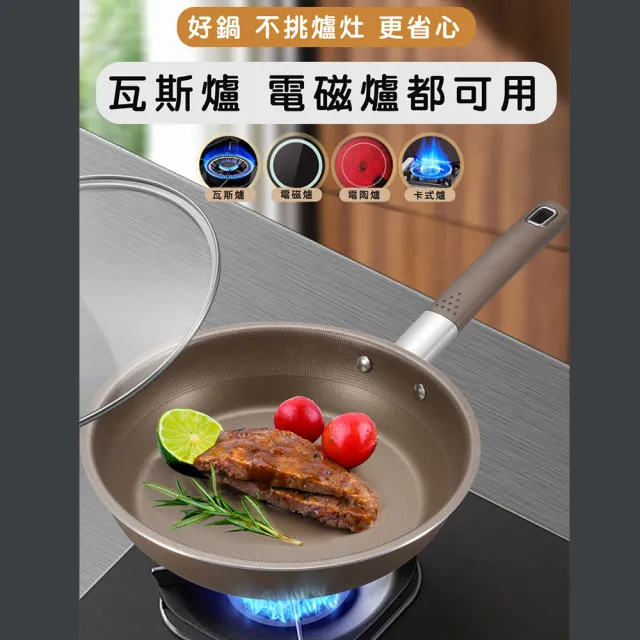 無塗層不沾黏鈦鍋/鈦合金平底鍋/單柄帶蓋平底鍋(30cm)