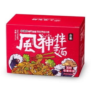 【小老闆】普渡限定零食拌麵標A02