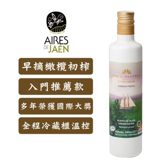 【巴狄尼絲莊園】雙11限定 Picual 單一品種特級初榨橄欖油6入組(500mlx6入組)