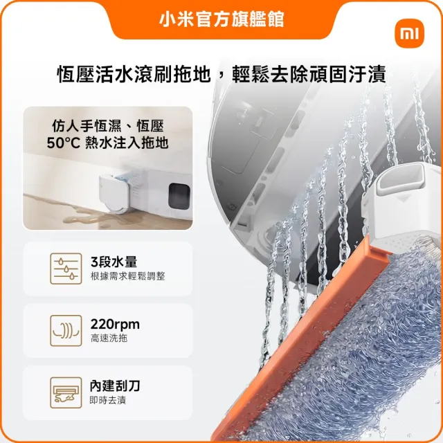 【小米】官方旗艦館 Xiaomi 掃拖機器人 6 (滾筒掃拖/9cm超薄機身/AI智慧避障/30000Pa吸力/80°C 熱水)