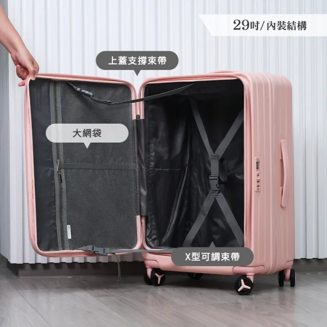 【GTG】旅快箱 25+29吋多功能1:9 上掀式行李箱(上掀行李箱/擴容行李箱/行李箱/旅行箱/杯架/手機架)