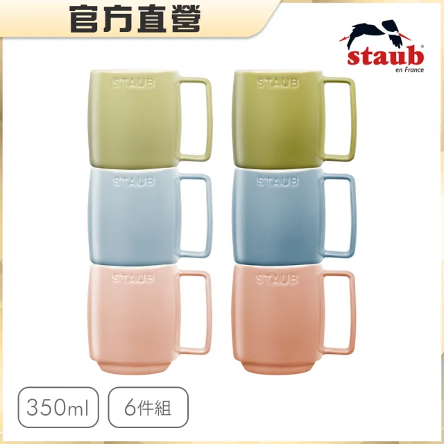 【STAUB】馬卡龍拿鐵咖啡馬克杯6件組/350ml(德國雙人牌集團官方直營)