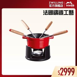 【STAUB】迷你琺瑯鑄鐵起司小火鍋10cm-櫻桃紅/附小叉子4入(德國雙人牌集團官方直營)