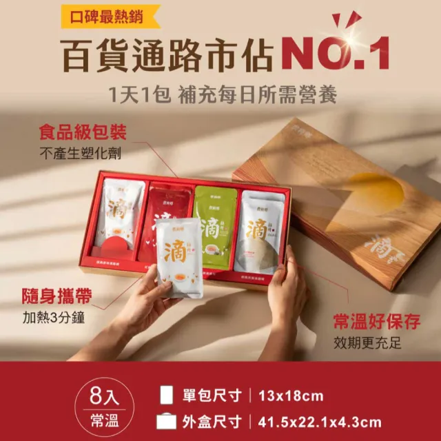 【農純鄉】透光尋月 秋收盛宴 滴雞精中秋限定禮盒 兩盒組 (常溫4口味 8入/盒 ) (送禮推薦 中秋送禮)