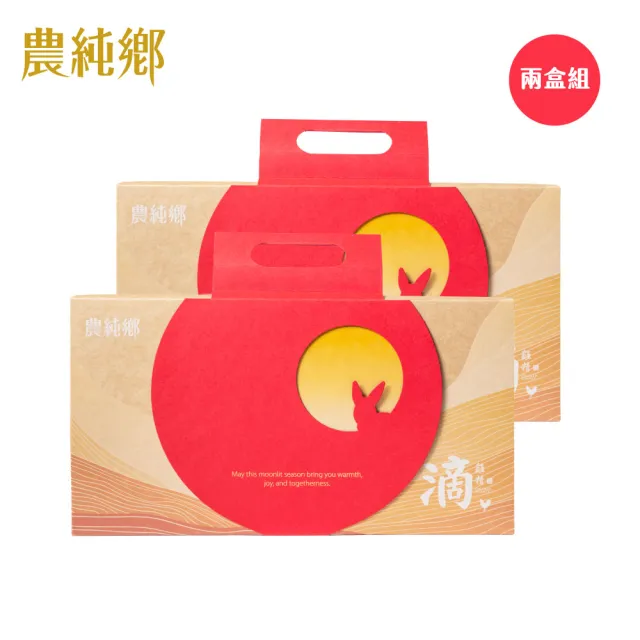 【農純鄉】透光尋月 秋收盛宴 滴雞精中秋限定禮盒 兩盒組 (常溫4口味 8入/盒 ) (送禮推薦 中秋送禮)