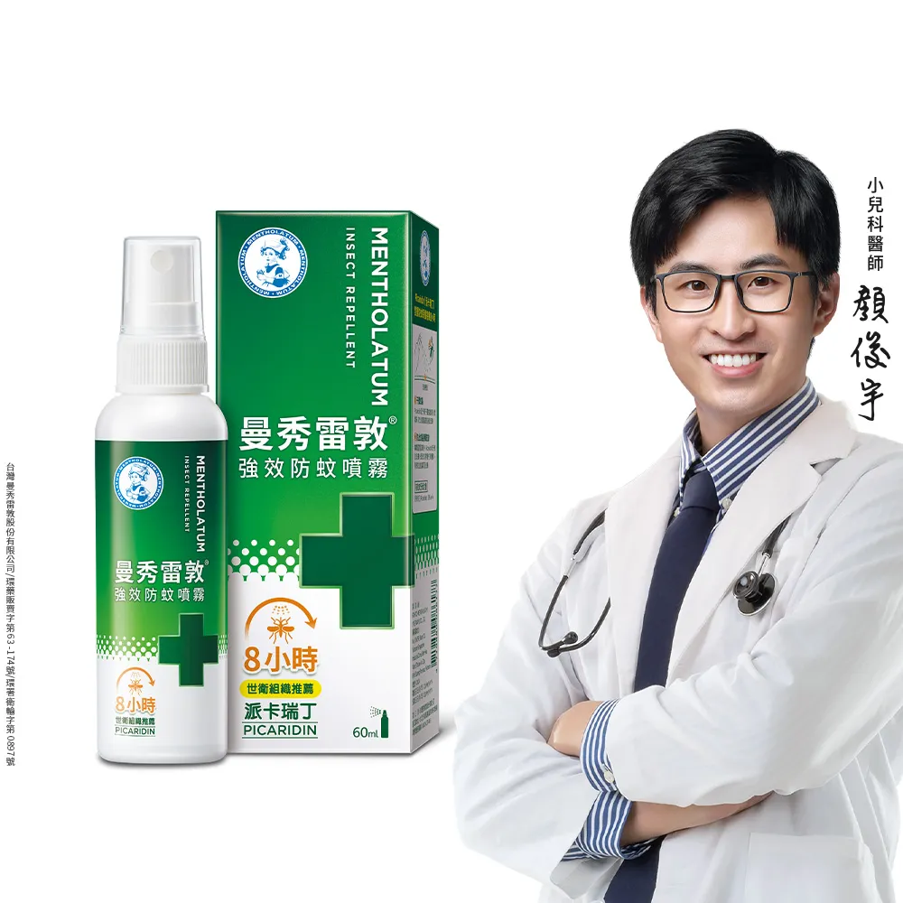 【曼秀雷敦】派卡瑞丁強效防蚊噴霧 60ml(防蚊液)