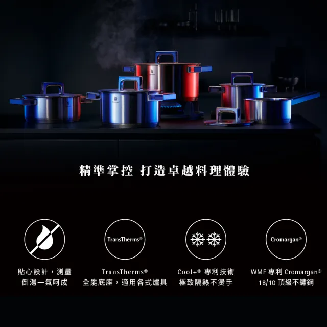 【WMF】義大利製 Ultimate Cool 不鏽鋼低身湯鍋 24cm 4.1L IH爐/電磁爐/瓦斯爐適用