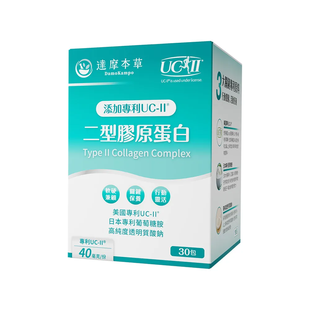 【達摩本草】專利UC-II二型膠原蛋白複方粉包 _薑黃升級版x1盒 (30包/盒)