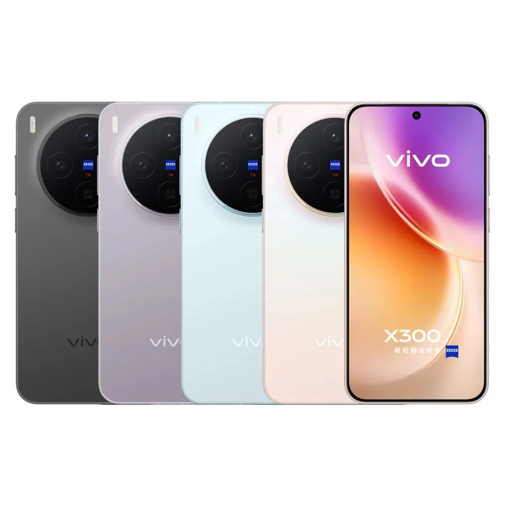 【vivo】X300 5G 6.31吋(12G/256G/天璣9500/2億畫素蔡司鏡頭)