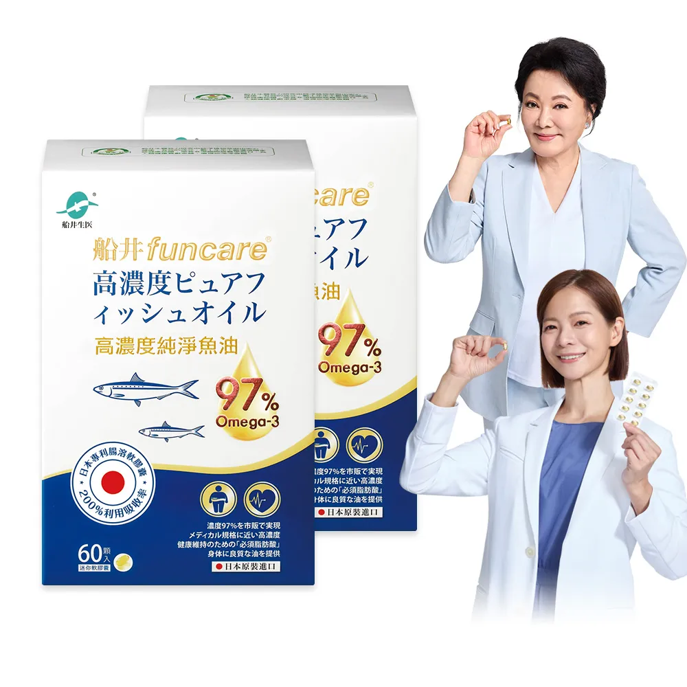 【funcare 船井生醫】97% Omega-3 日本進口rTG高濃度純淨魚油2入組_60顆/盒(國民碩士阿嬤_張琴愛用推薦)