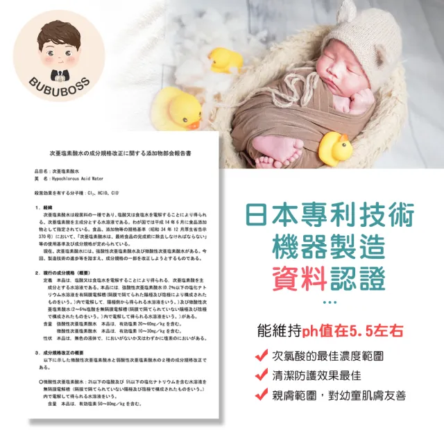 寶寶防護罩-居家環境次氯酸水-水霧居家瓶3瓶-500ml/瓶-(兒童 幼兒 嬰兒 玩具消毒 防疫 抗菌)