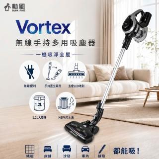 【勳風】Vortex無線手持多用吸塵器(HFH-T3475)