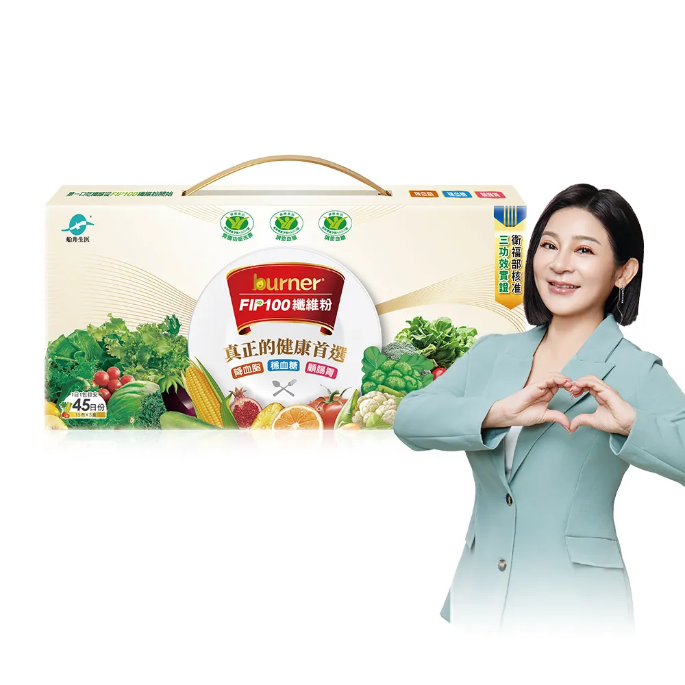 【funcare 船井生醫】FIP100纖維粉禮盒-共45包(華山公益禮盒、年節.三節送禮首選)