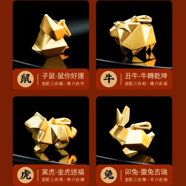 海斯珠寶 18K金吊墜 生肖牛造型 立體折紙風格 幾何切面設計 十二生肖系列 時尚高級 簡約優雅