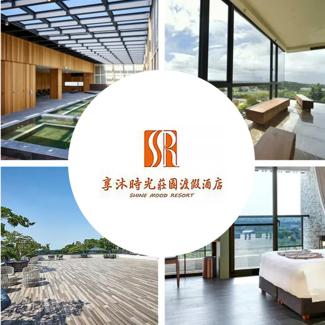 享沐時光莊園度假酒店｜兩張組 ★ 泡湯現金券(露天風呂/裸湯風呂 不分平假日)