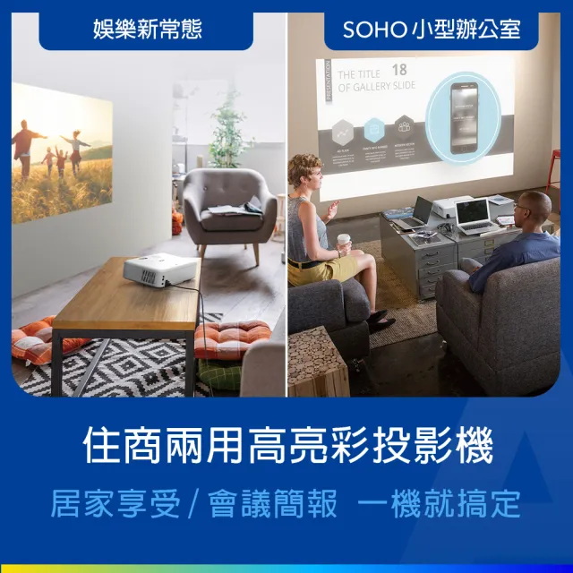 【EPSON】FullHD住商兩用高亮彩3LCD投影機3000流明(CO-FH01)