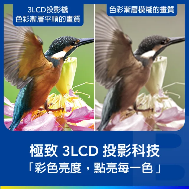 【EPSON】FullHD住商兩用高亮彩3LCD投影機3000流明(CO-FH01)