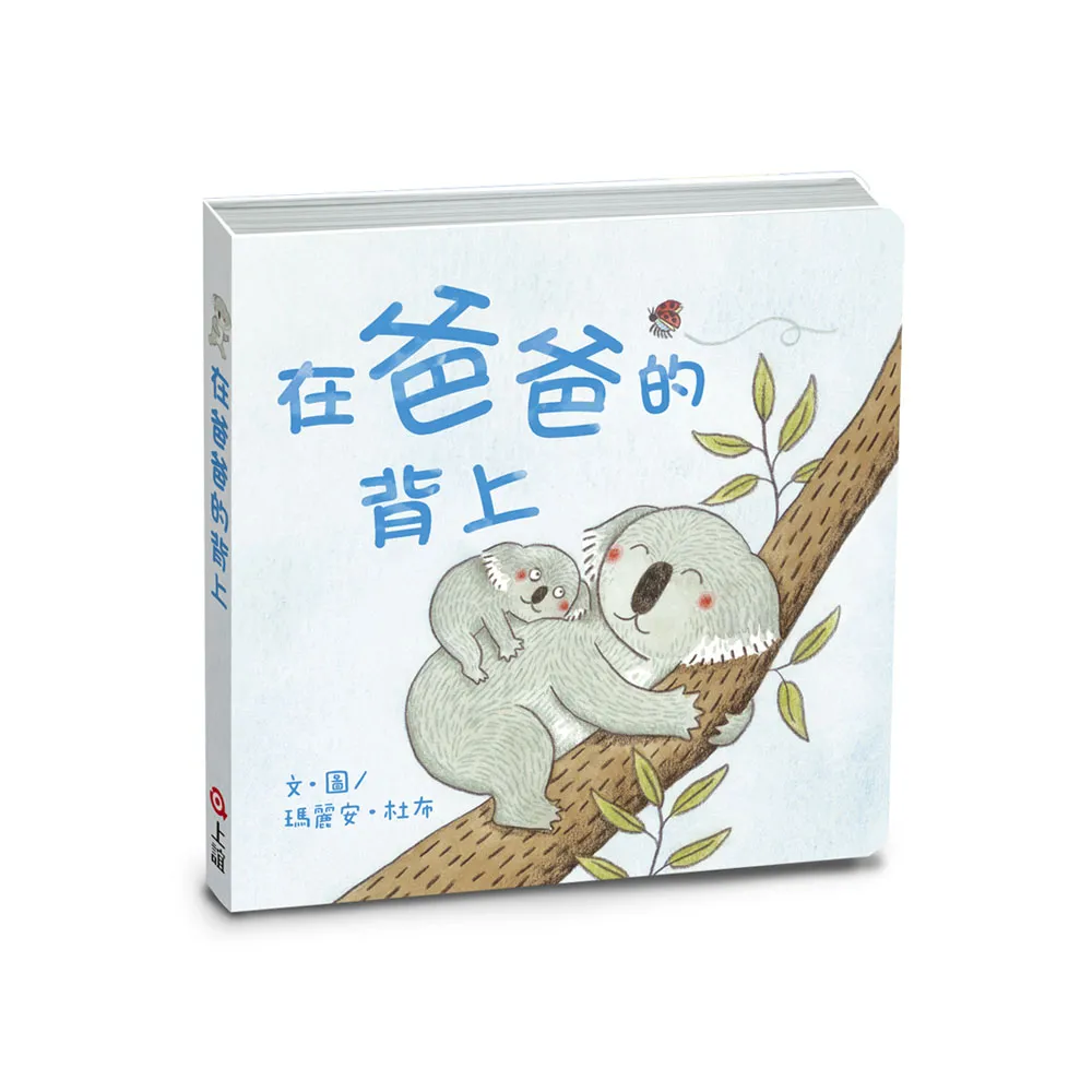 在爸爸的背上