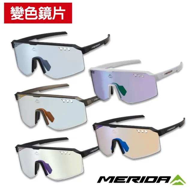 【MERIDA 美利達】變色運動眼鏡 (新品上市/全天候變色片/護目鏡/墨鏡/太陽眼鏡/路跑/單車/自行車)