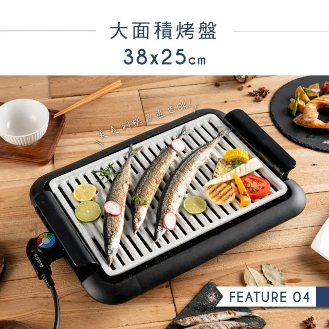【KINYO】麥飯石電烤盤-大面積烤盤、不沾塗層(福利品)