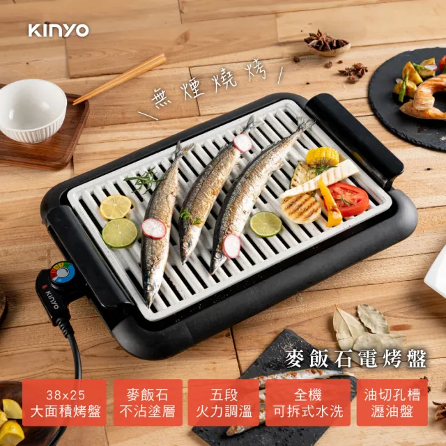 【KINYO】麥飯石電烤盤-大面積烤盤、不沾塗層(福利品)