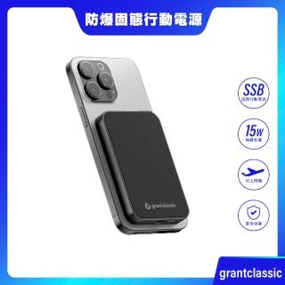 【grantclassic】10000mAh 穩如鈦山 TITANSHIELD 防爆固態行動電源(行充 磁吸無線充)