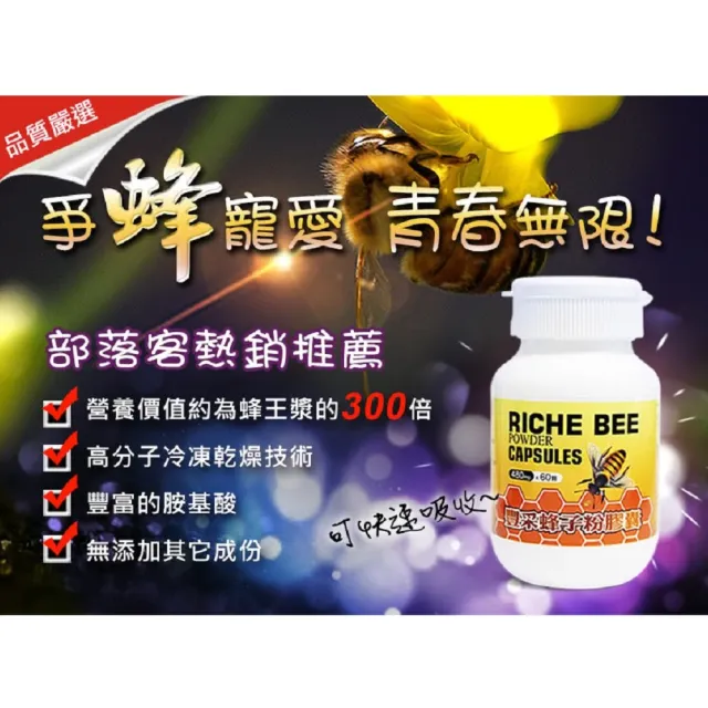 【草本之家】豐采蜂子粉膠囊1入組60粒/入(蜂蛹粉)