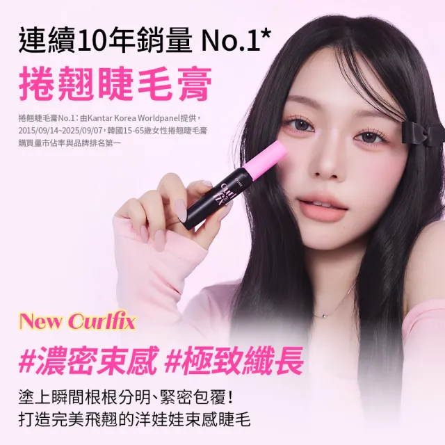 【ETUDE】官方直營 睫對出色終極PICK睫毛膏 (纖長持久)