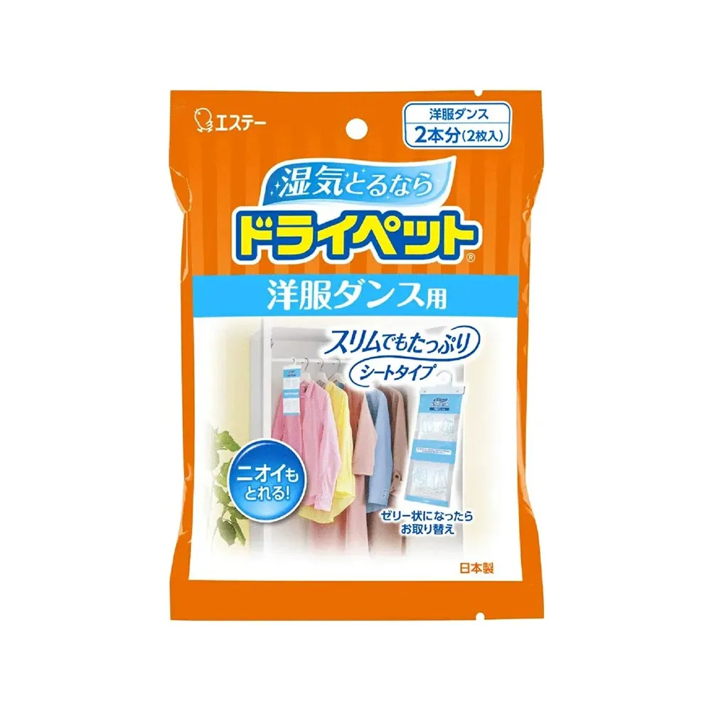 【台隆手創館】ST雞仔牌 衣櫥吊掛式除濕包(50g x 2枚)