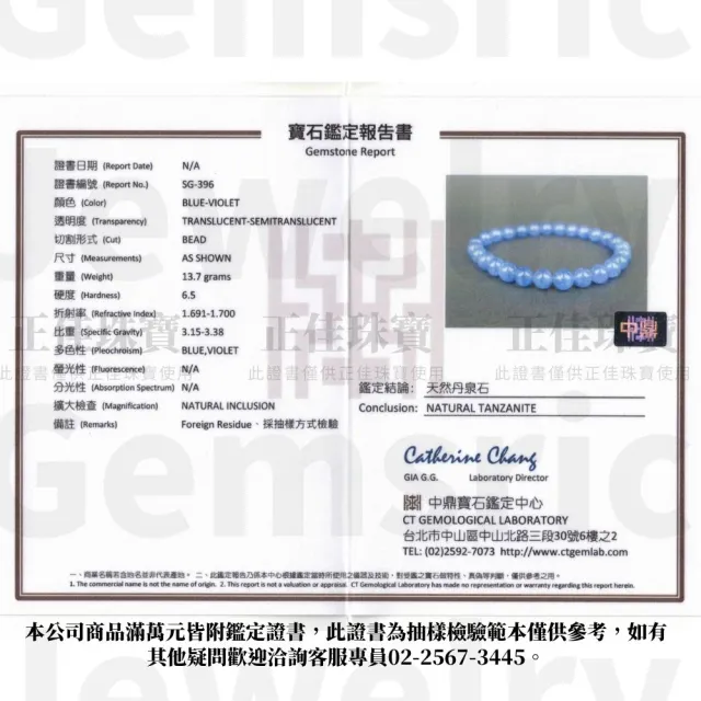 【正佳珠寶】坦桑石 頂級濃彩 微透紫羅蘭丹泉石 6.4-6.8mm 坦桑石手珠