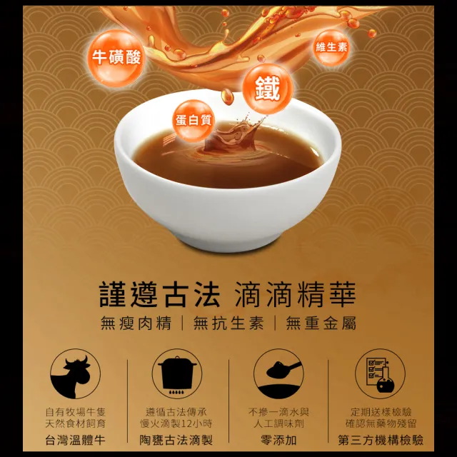 【威品嚴選】滴牛肉精x10入 裸包(常溫/使用台灣溫體牛)