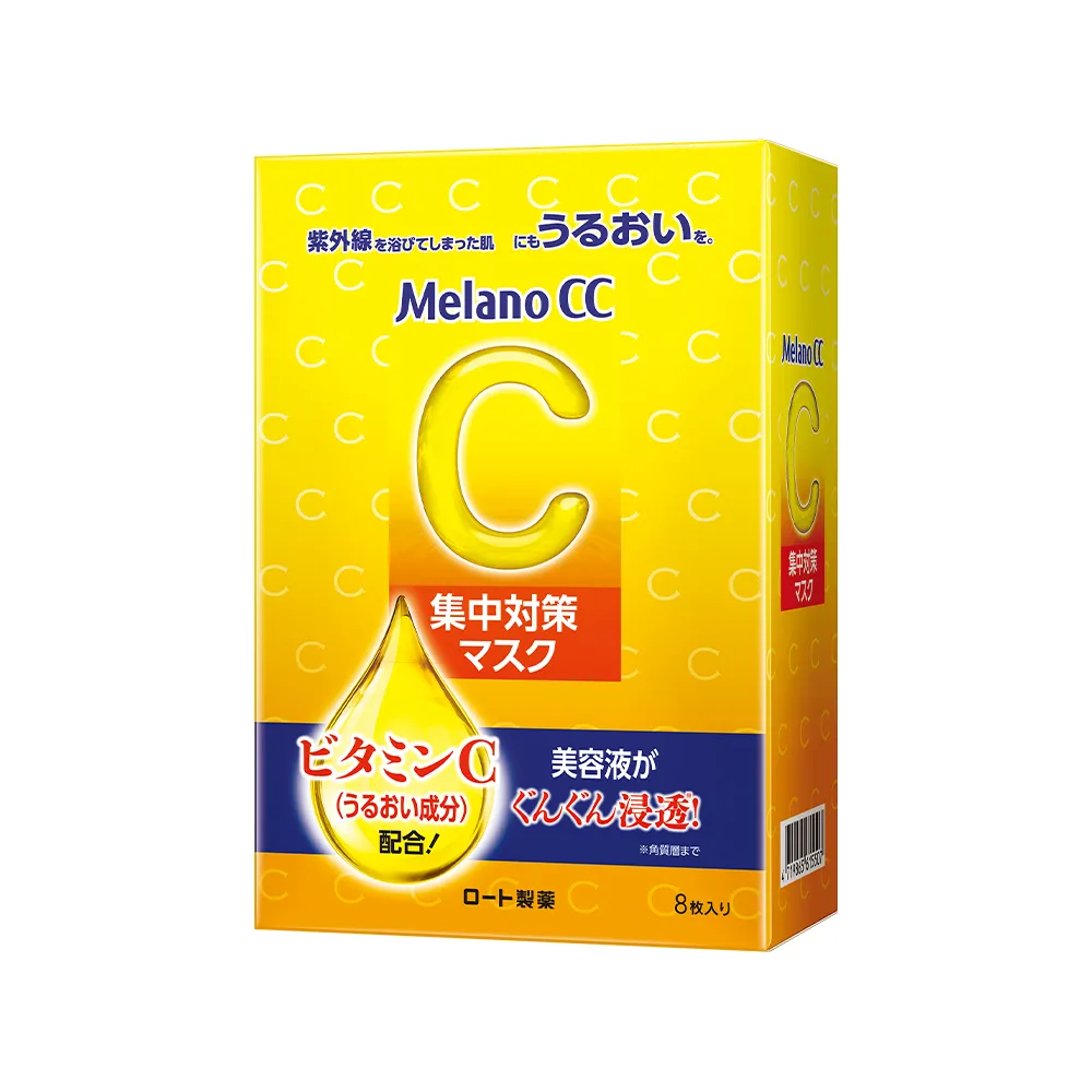 【Melano CC】官方直營 高浸透維他命C集中對策面膜 8片
