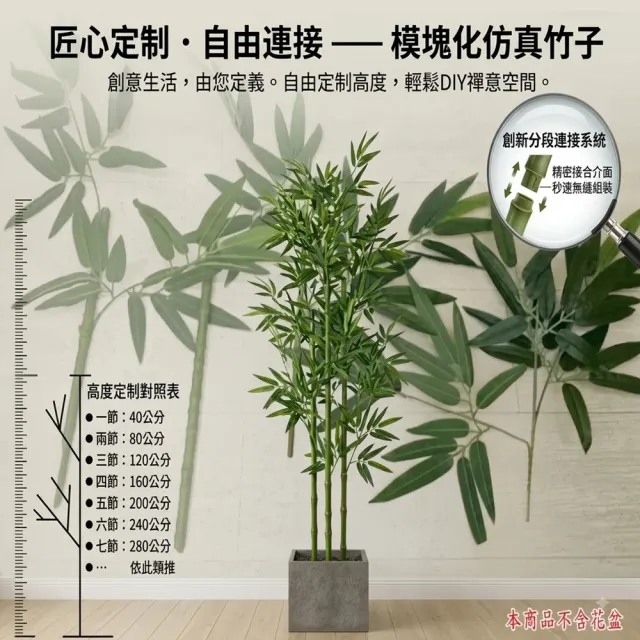 【poko】景觀日系仿真竹子 竹籬笆 擬真160公分 (四節)高度可調 3入 包塑鋼管 室內外日式屏風 圍籬 園藝造景