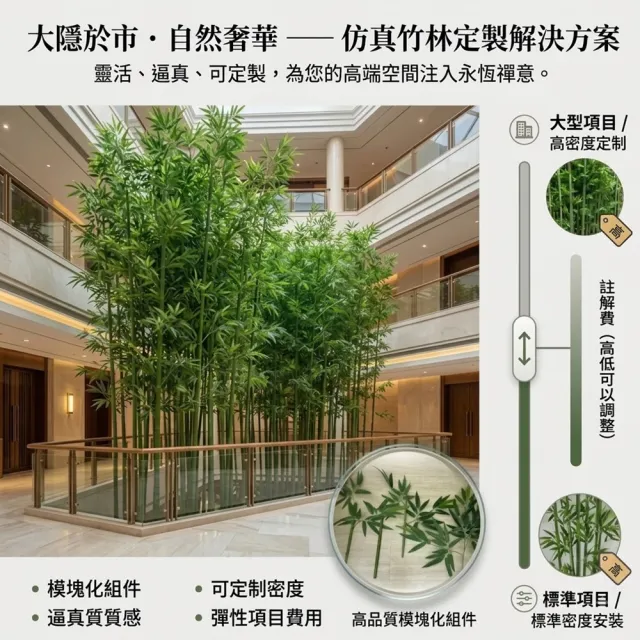 【poko】景觀日系仿真竹子 竹籬笆 擬真160公分 (四節)高度可調 3入 包塑鋼管 室內外日式屏風 圍籬 園藝造景
