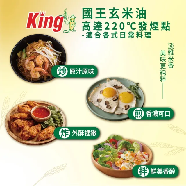 【King】國王玄米油1000mlx3瓶(PET食品級裝)