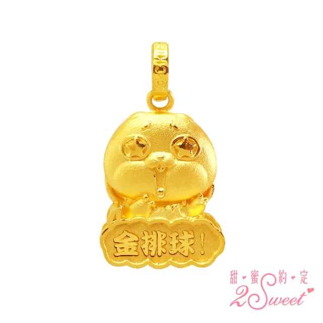 【2sweet 甜蜜約定】好想兔獨家聯名文字款4款任選金墜飾 金重約0.86錢(甜蜜約定 好想兔 金飾)