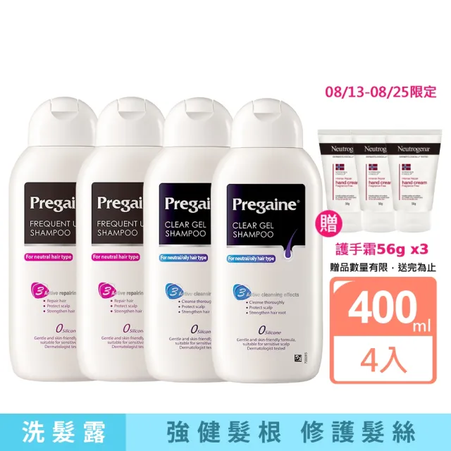 【落建】頭皮洗髮精400mlx4入(潔淨健髮/保濕豐厚配方)