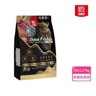 【Best 倍思特】全齡貓 無穀天然寵糧 5lb/2.27kg (多種魚盛宴) (貓飼料 貓乾糧 無穀糧 主食糧 全齡貓)